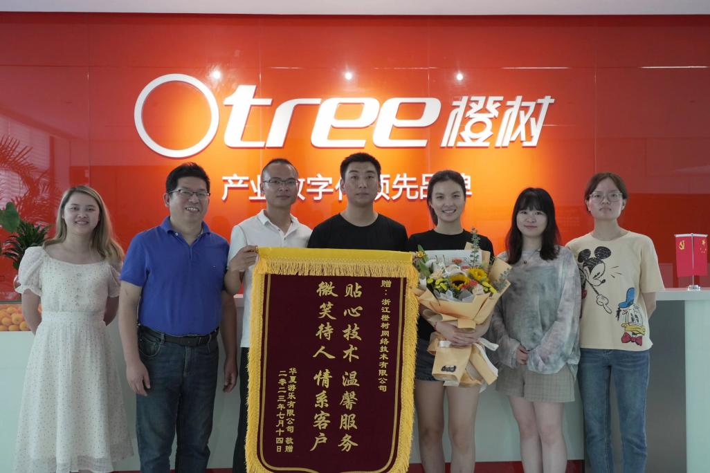 Otree橙树与华夏游乐有限公司战略合作签约仪式顺利举行!